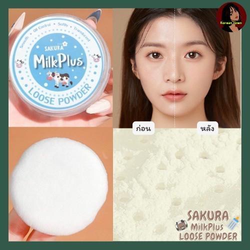 แป้งฝุ่น-sakura-milkplus-loose-powder-แป้งฝุ่นเนื้อเบาสบายผิวหน้า-มีพัฟให้ในตลับ