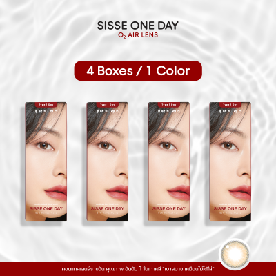 (SET 4 กล่อง) คอนแทคเลนส์รายวัน อันดับ1ในเกาหลี  SISSE ONE DAY รุ่น Mini JeJe Bronze 40 ชิ้น ( O2 Air Lens )