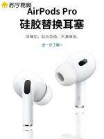 Suitable for airpodspro earbuds set earphone plug generation ear cap pro in-ear liquid silicone 3 wireless noise-cancelling bluetooth headset replacement high-end accessories shot 963