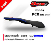 เบาะ Pcx150-160 ใส่รถปี 2015-2023 ทรงต่ำ หนัง ดำขอบน้ำเงิน พร้อมส่ง