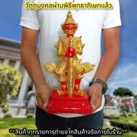 [พระเครื่อง]ท้าวเวสสุวรรณโณ วัดจุฬามณี ขนาดบูชา30ซม.สีแดงปิดทอง ปี2563 สุดยอดท้าวเวสสุวรรณเสริมโชคลาภอำนาจบารมีเงินทอง D