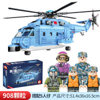 ProudNada Toys ของเล่นเด็ก ตัวต่อเลโก้ เลโก้ เฮริคอปเตอร์ (กล่องใหญ่สุดคุ้ม) S Z-18 UTILITY HELICOPTER 908 PCS 202051