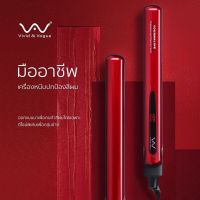 Vivid&amp;Vogue ของแท้? เครื่องหนีบผมปกป้องสีผม เครื่องหนีบผม เครื่องม้วนผม 2in1 ระดับมืออาชีพ หนีบผม ที่หนีบผม ที่รีดผม รีดผม เครื่องหนีบผมตรง