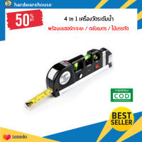 เครื่องวัดระดับน้ำ 4in1 Laser Level HorizonVertical Measure Tape 8FTAligner lv-03 อุปกรณ์วัดค่าและปรับระดับ ตลับเมตร เครื่องวัดระดับน้ำ เลเซอร์ อุปกรณ์สำหรับวัด