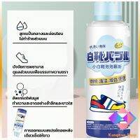 KANGBAN โฟมทำความสะอาดรองเท้า ขนาด 260ml   น้ำยาทำความสะอาดรองเท้าผ้าใบ  260ml Shoes Cleaner