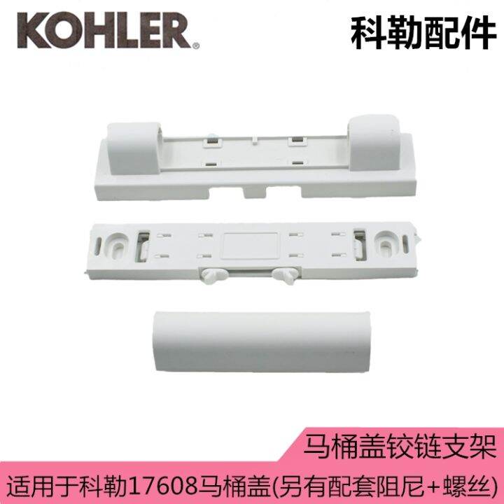 KOHLER Original 17608 toilet cover accessories seat cover hinge base
