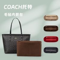 suitable for COACH Tote Bag Liner Lining Organizer Storage Bag Support Shaped Central Inner Bag