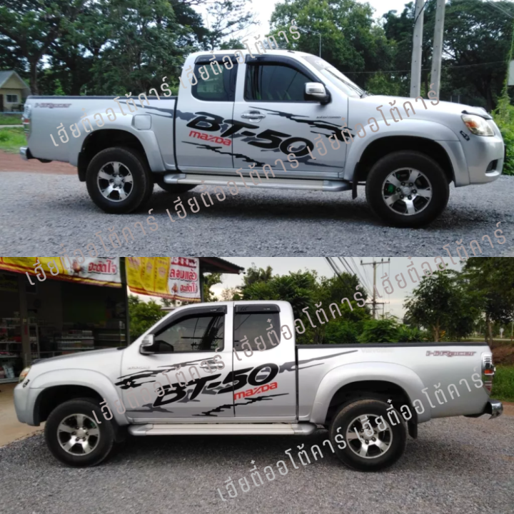 สติกเกอร์ติดรถ-สติกเกอร์ลายโคลน-ก้างปลา-ติดรถกระบะ-mazda-bt-50-pro-มาสด้า-1ชุด2ข้าง-งานส่งศูนย์-เกรด-a-ติดง่าย-ติดทน-เราพร้อมส่งแค่คุณสั่งมา