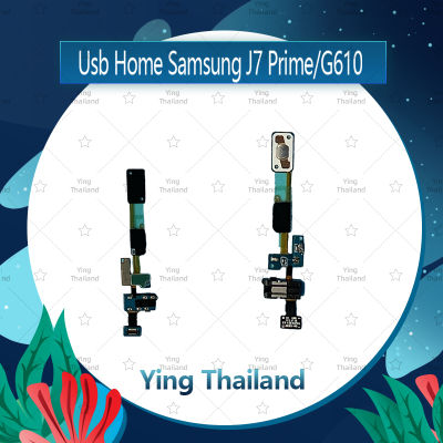 แพรโฮม Samsung J7Prime/G610 อะไหล่แพรโฮมกลางด้านใน (ได้1ชิ้นค่ะ) อะไหล่มือถือ คุณภาพดี Ying Thailand