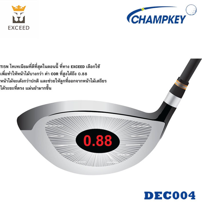 champkey-ไม้กอล์ฟ-ไม้กอล์ฟไดรเวอร์-driver-exceed-dec004-สีดำขาว-ทอง-flex-r-sr-สินค้าใหม่ล่าสุด-2022