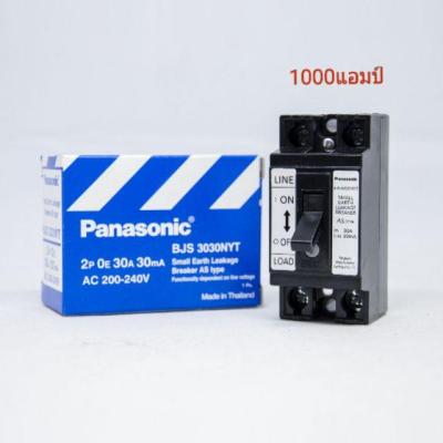 ( โปรโมชั่น++) คุ้มค่า เบรกเกอร์กันดูด Panasonic 30A 2P ราคาสุดคุ้ม เบรค เกอร์ ชุด เบรก เกอร์ วงจร เบรก เกอร์ เบรก เกอร์ 60a