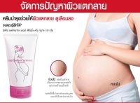 ครีมบำรุงผิวแตกลาย  Mistine Strechmark and Firming Cream 100 กรัม ครีมทาผิวลาย  ครีมทาท้อง มิสทิน สเตรชมาร์ค แอนด์ เฟิร์มมิ่ง ครีม