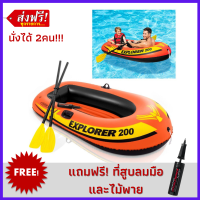 เรือยางเป่าลม แบบ 2 ที่นั่ง อย่างหนา (ส่งฟรี) เรือคายัค เรือตกปลา (แถมฟรี! ปั๊มลมและไม้พาย2ชิ้น) เรือพกพา คุณภาพดี แข็งแรงทนทาน เรือยางพลาสติกPVC เรือยางผู้ใหญ่ เรือยางหนามาก แพเรือ มีการรับประกันจากผู้ขาย เรือยางหนา ทนทาน fishing boat Inflatable Boat