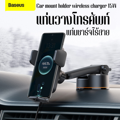 Baseus  แท่นวางโทรศัพท์  แท่นชาร์จไร้สาย Car mount holder wireless charger 15W ที่ยึดโทรศัพท์ ที่วางมือถือในรถ