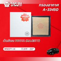 กรองอากาศ TOYOTA โตโยต้า / MAJESTY มาเจสตี้  เครื่องยนต์ 2.8 ปี 2019-202* ยี่ห้อ ซากุระ A-33450