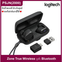 Logitech Zone True Wireless หูฟัง Bluetooth พร้อมไมค์ตัดเสียงรบกวนที่ดีที่สุดในระดับเดียวกัน (985-001091)