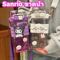 COD Sanrio 520 ml ขวดน้ํา ถ้วยปากคู่ น่ารักถ้วยสี่เหลี่ยม Kuromi ขวดน้ําพลาสติก ขวดน้ํา ขวดพลาสติกคู่เครื่องดื่มถ้วยนักเรียนการ์ตูนขวดน้ำ