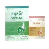 โปรโมชั่น สมุดฉีก ตราไก่ No.2 No.4 (1เล่ม) ราคาถูก สมุดโน๊ต สมุดเล่มเล็ก สมุดมีเส้น สมุดตาราง