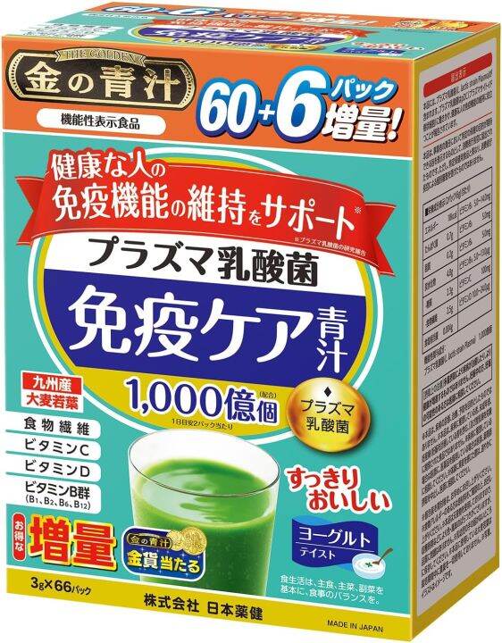 NIHON YAKKEN Gold Golden Golden Gold Plasma Lactic Acid Bacteria Immune ...