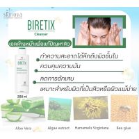 BIRETIX Cleanser 150 Ml.เจลล้างหน้า Purifying Active น้ำยาทำความสะอาดประจำวันที่ควบคุมความมันส่วนเกินและลดการแพร่กระจายของจุลินทรีย์ Exp.05/24