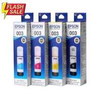 EPSON 003BK+C+M+Y (เซท 4 สี) หมึกพิมพ์ (SP2-1713+SP2-1714+SP2-1715+SP2-1716) #หมึกเครื่องปริ้น hp #หมึกปริ้น   #หมึกสี   #หมึกปริ้นเตอร์  #ตลับหมึก