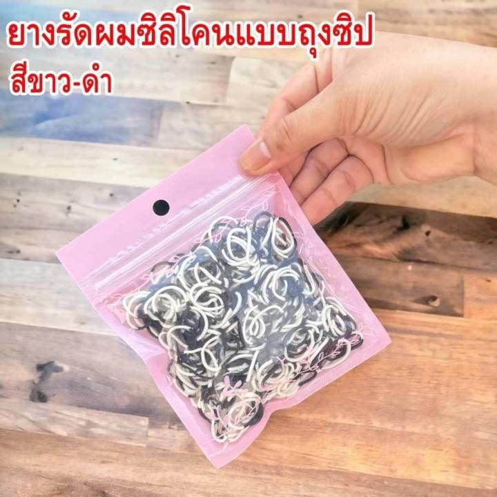 ยางรัดผมซิลิโคนแบบถุงซิป-สีสันสดใส