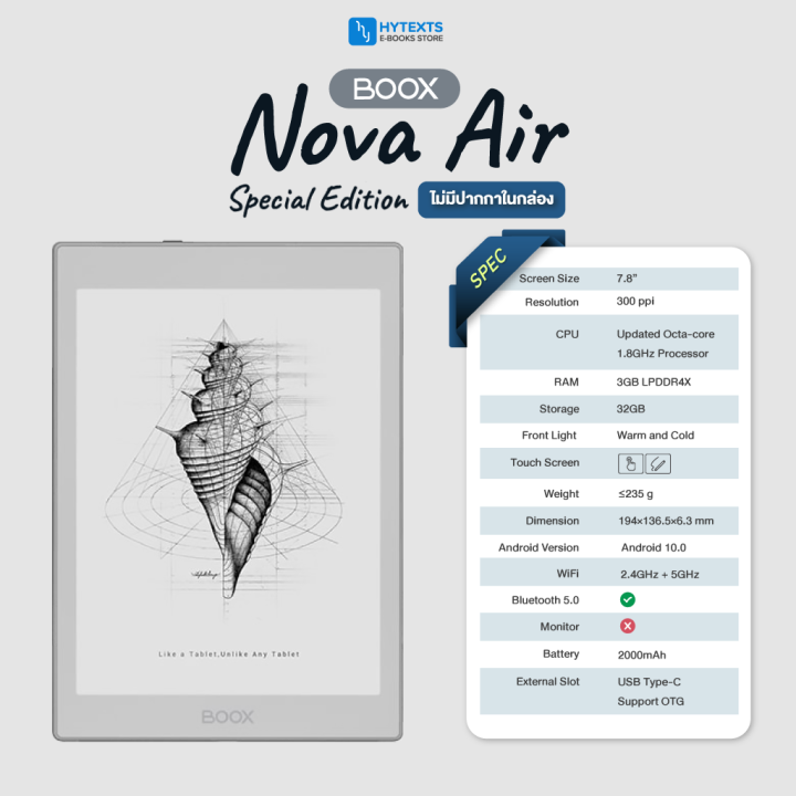 e-reader-boox-nova-air-special-edition-no-stylus-7-8-นิ้ว-เหมาะสำหรับอ่าน-epub-pdf-ลงแอพ-hytexts-meb-kindleได้-ถนอมสายตา-รุ่นใหม่-2022