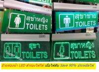 ป้ายไฟ ป้ายฉุกเฉิน ห้องน้ำ ชายหญิง สำรองไฟได้ 2-5 ชม. ไฟบ้าน220v แบบใส สวยหรู ราคาถูกที่สุด*** ฟรี!!!ประกันสินค้า