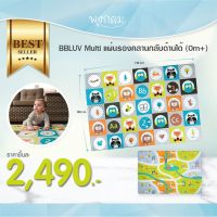 BBLUV Multi แผ่นรองคลานกลับด้านได้ (0m+)