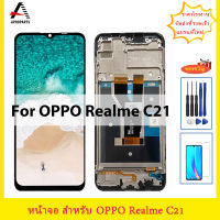 6.5 "จอแอลซีดีต้นฉบับสำหรับ OPPO C21 หน้าจอสัมผัส RMX3201 อะไหล่ชุดประกอบดิจิไทเซอร์