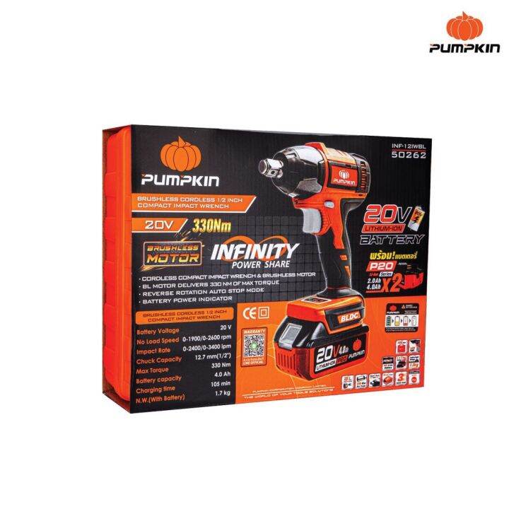 บล็อกกระแทกไร้สาย-มอเตอร์ไร้แปรงถ่าน-brushless-ขนาดหัวบล็อก-1-2-แรงดันไฟ-20v-pumpkin-รุ่น-50262-inf-12iwbl