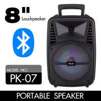 ลำโพง 8  Loudspeaker รุ่น PK-07 PORTABLE BATTERY SPEAKER