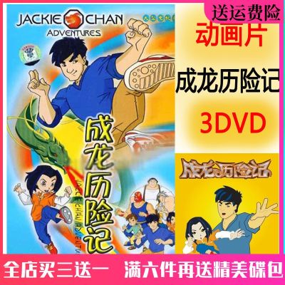 📀🎶 HD Childrens Cartoon Adventure CD Jackie Chan Adventures DVD Disc Car Home