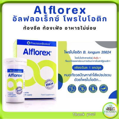 Alflorex อัลฟลอเร็กซ์ โพรไบโอติก ท้องอืด ท้องเฟ้อ โรคกระเพาะอาหารไม่ปกติ กินไม่ย่อย อัลฟลอเร็กซ์ โพรไบโอติก 30 แคปซูล