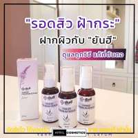 ของแท้? เซรั่มยันฮี แก้ฝ้ากระ จุดด่างดำ สูตรคุณหมอ YANHEE PREMIUM SERUM Licorice - ตัดรหัส