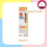 Oxecure Daily Sunscreen 30G ครีมกันแดด Hybrid UV Protection SPF50+ PA++++ เนื้อเจลบางเบา ซึมเร็ว ไม่อุดตันรูขุมขน เหมาะกับทุกสภาพผิว