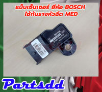 แม็บเซ็นเซอร์ Map Sensor แม็บเซ็นเซอร์ท้ายรางหัวฉีดแก๊ส NGV-LPG 4 ขั้ว ของใหม่มือ#1/ Intake manifold pressure sensor for Landi renzo rail (4 pin)