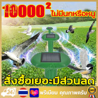 10000เมตร ไม่มีนกหรือหนู เครื่องไล่นก มีการรับประกันจากผู้ขาย เครื่องไล่สัตว์ พลังงานแสงอาทิตย์อัลตราโซนิกกลางแจ้ง กันน้ำ ขับไล่สัตว์ อัลตราโซนิคขับไล่นก แบบพกพา ที่สุดของเครื่องไล่สัตว์ กำจัดนก ไล่นกพิราบ ไล่นกพิราบถาวร ที่ไล่นกพิราบ เครื่องไล่นกพิราบ