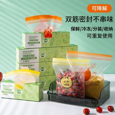 [COD] Solvable fresh-keeping bag thickened refrigerator special food sealed ziplock