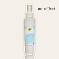 ส่งฟรี หมาขนช็อต ผิวดำ ขนร่วง ขี้เรื้อน เชื้อรา สเปรย์น้ำแร่ปอมมี่ POME ให้ใช้ควบคู่กันเซรั่มปอมมี่เพื่อปรับสภาพผิวดีขึ้นทำให้ขนขึ้น