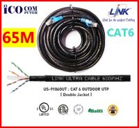 สายแลน(ภายนอกอาคาร) Cat6 Outdoor Link แท้ เข้าหัวสำเร็จรูปพร้อมใช้งาน ยาว 65 เมตร (Black)