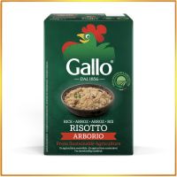 (1 Free 1) RISO GALLO ARBORIO RICE 500 G. ริสโซ่กาโล ข้าวอาโบริโอ ขนาด 500 กรัม