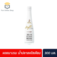 ?ส่งฟรี มีเก็บปลายทาง ? Oyster Brand Fish sauce light หอยนางรม ไลท์ น้ำปลาแท้ สูตรลดโซเดียม 300 มล.