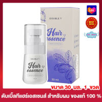 Double T Hair Essence ดับเบิ้ล ที แฮร์ เอสเซนส์ สำหรับผม [30 มล.] [1 ขวด] เซรั่มสำหรับผม