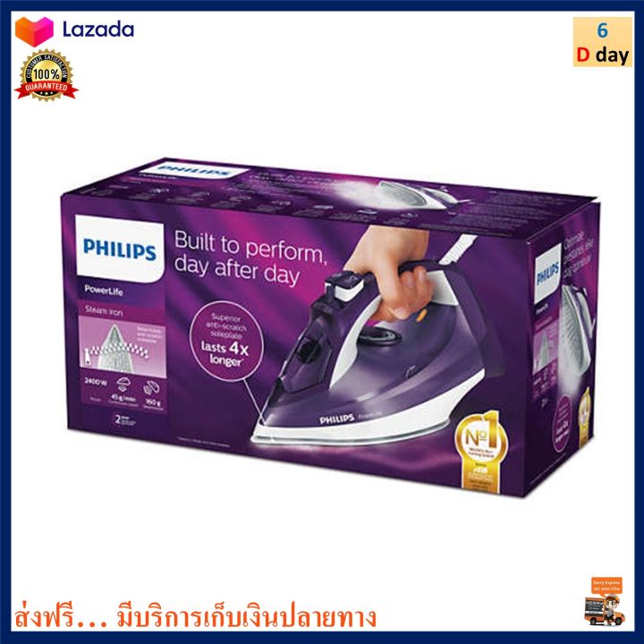 philips-เตารีดไฟฟ้า-เตารีดไอน้ำ-รุ่น-gc2995-30-กำลังไฟ-2400-วัตต์-สีม่วง-เตารีด-เตารีดผ้าไอน้ำ-เตารีดพลังไอน้ำ-เครื่องรีดถนอมผ้าไอน้ำ-ส่งฟรี