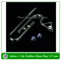 Lily Inflow + Outflow 17 mm. ท่อนำน้ำเข้า + ท่อนำน้ำออก ทรงดอกลิลลี่ ขนาด 17 มม.