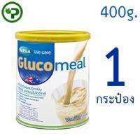 Mega We care Glucomeal 400g 1 กระป๋อง กลูโคมีล เวย์โปรตีน วิตามิน เกลือแร่ และโพรไบโอติกส์ สำหรับผู้ป่วยเบาหวาน 400กรัม  1กระป๋อง