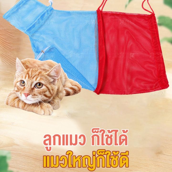 bhq-pet-ถุงอาบน้ำแมว-ถุงกันข่วน-ป้องกันแมวข่วน-ถุงตะข่ายอาบน้ำแมว-ตัดเล็บแมว-ฉีดยา-แคะหูแมว-อเนกประสงค์