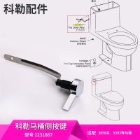 Kohler Original genuine toilet accessories water tank side button wrench toilet flush switch handle 3856