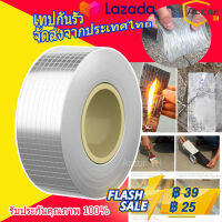 เทปปิดรอยรั่ว กาวใสกันน้ำซึม เทปกาวติดท่อpvc แผ่นแปะหลังคา Super Waterproof Tape Leakage Repair Tape เทปกันรั่วซึม สเปรย์กันน้ำรั่ว【จัดส่งจากประเทศไทย】